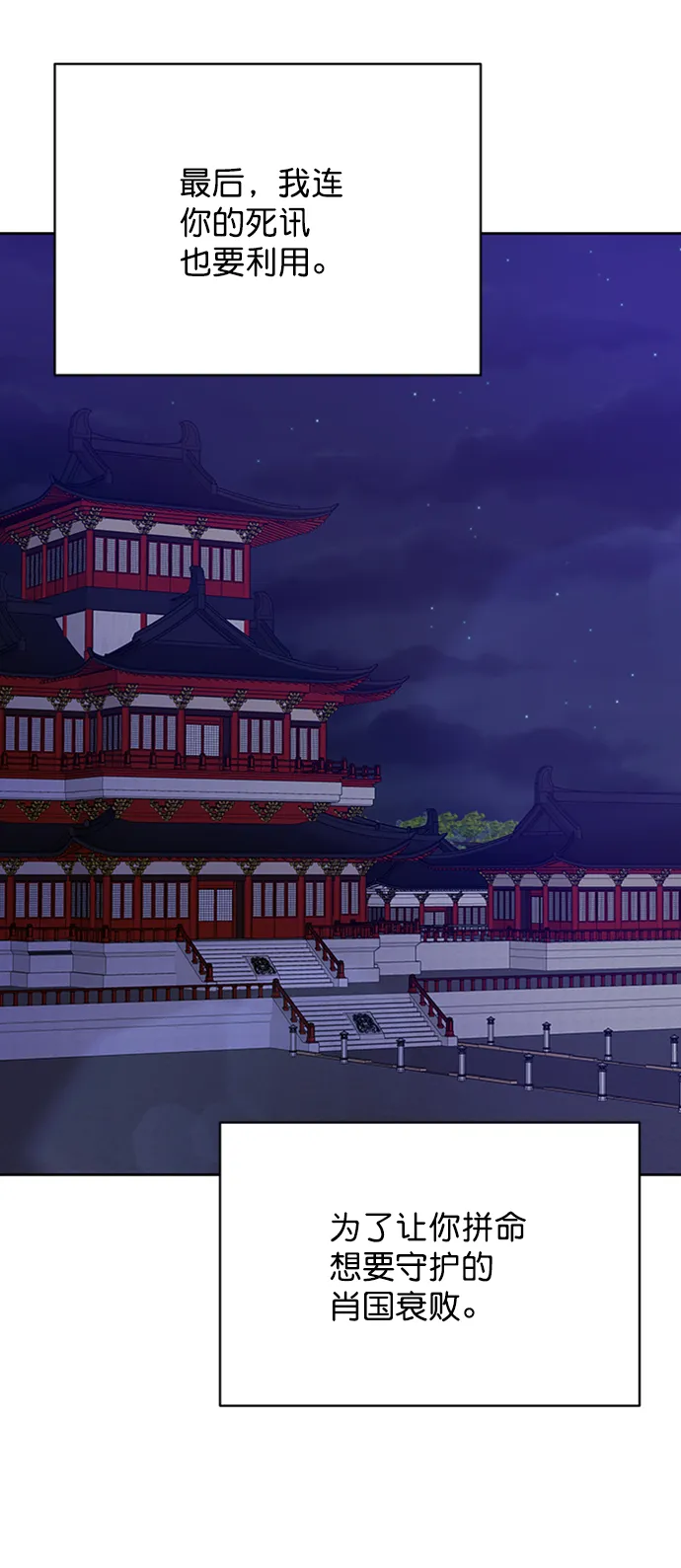[第二季] 第41话 第16页