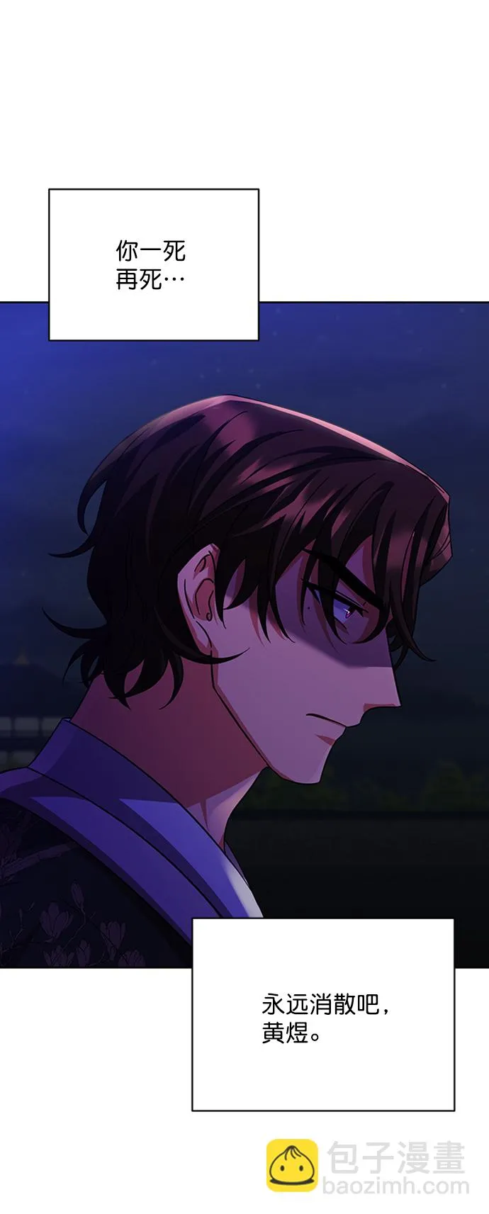 [第二季] 第41话 第17页
