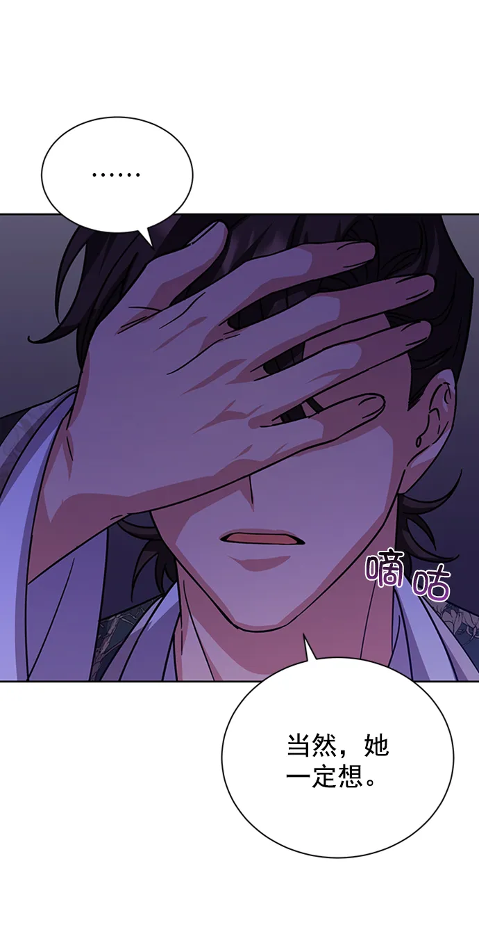 [第二季] 第41话 第21页