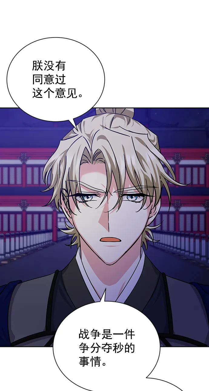 [第二季] 第41话 第28页