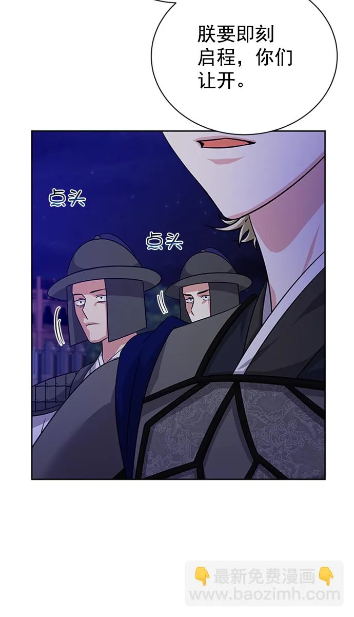 [第二季] 第41话 第29页