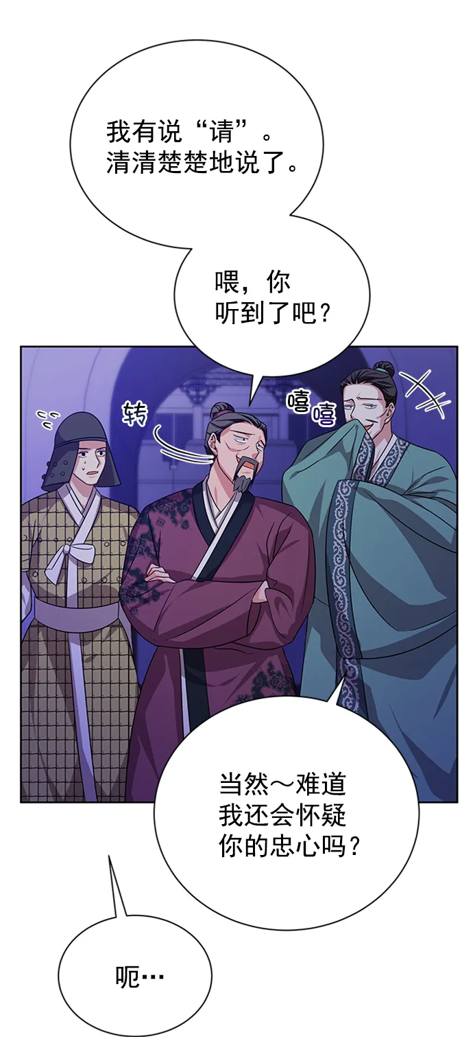 [第二季] 第41话 第31页