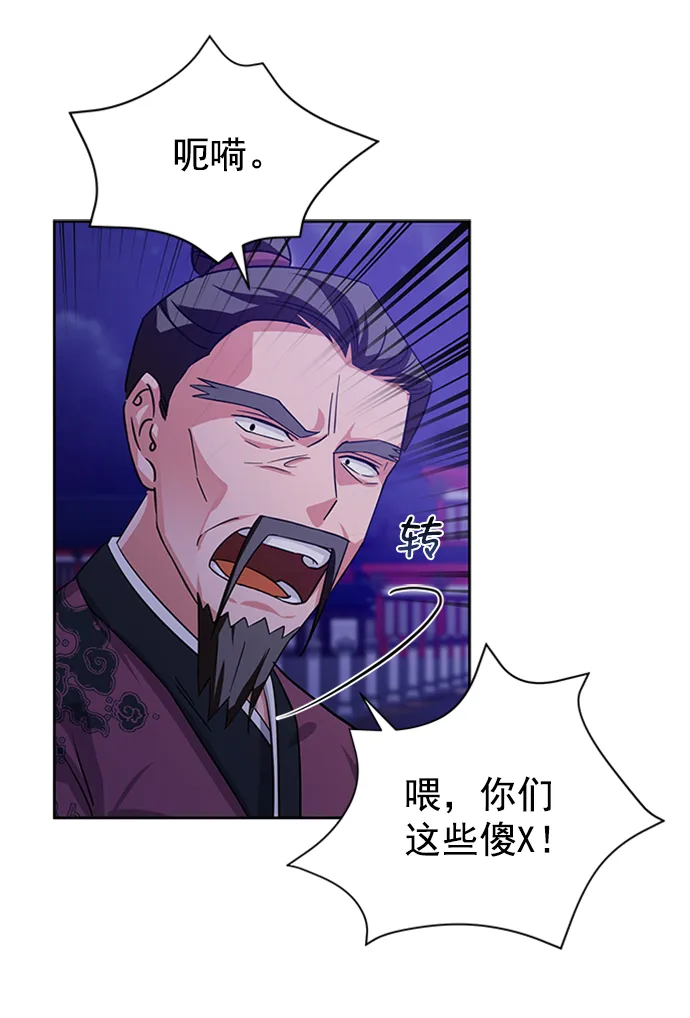 [第二季] 第41话 第33页