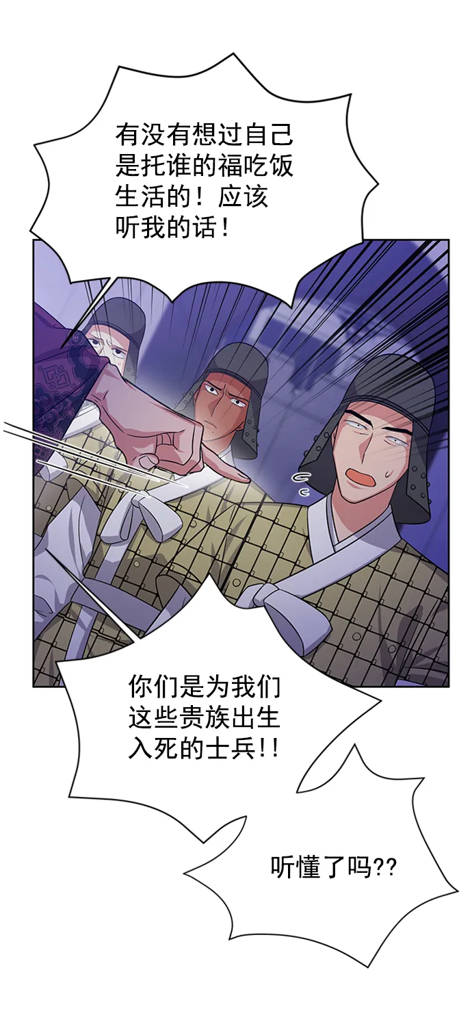 [第二季] 第41话 第34页
