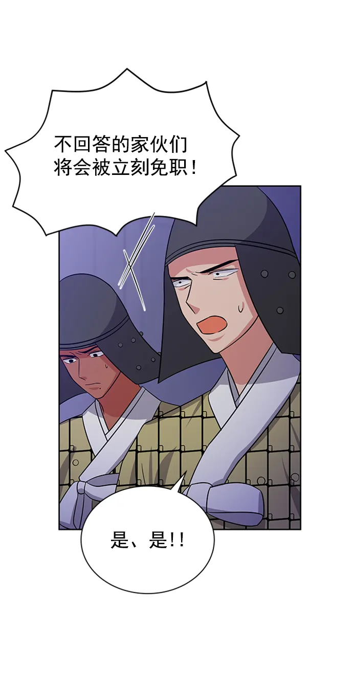 [第二季] 第41话 第35页