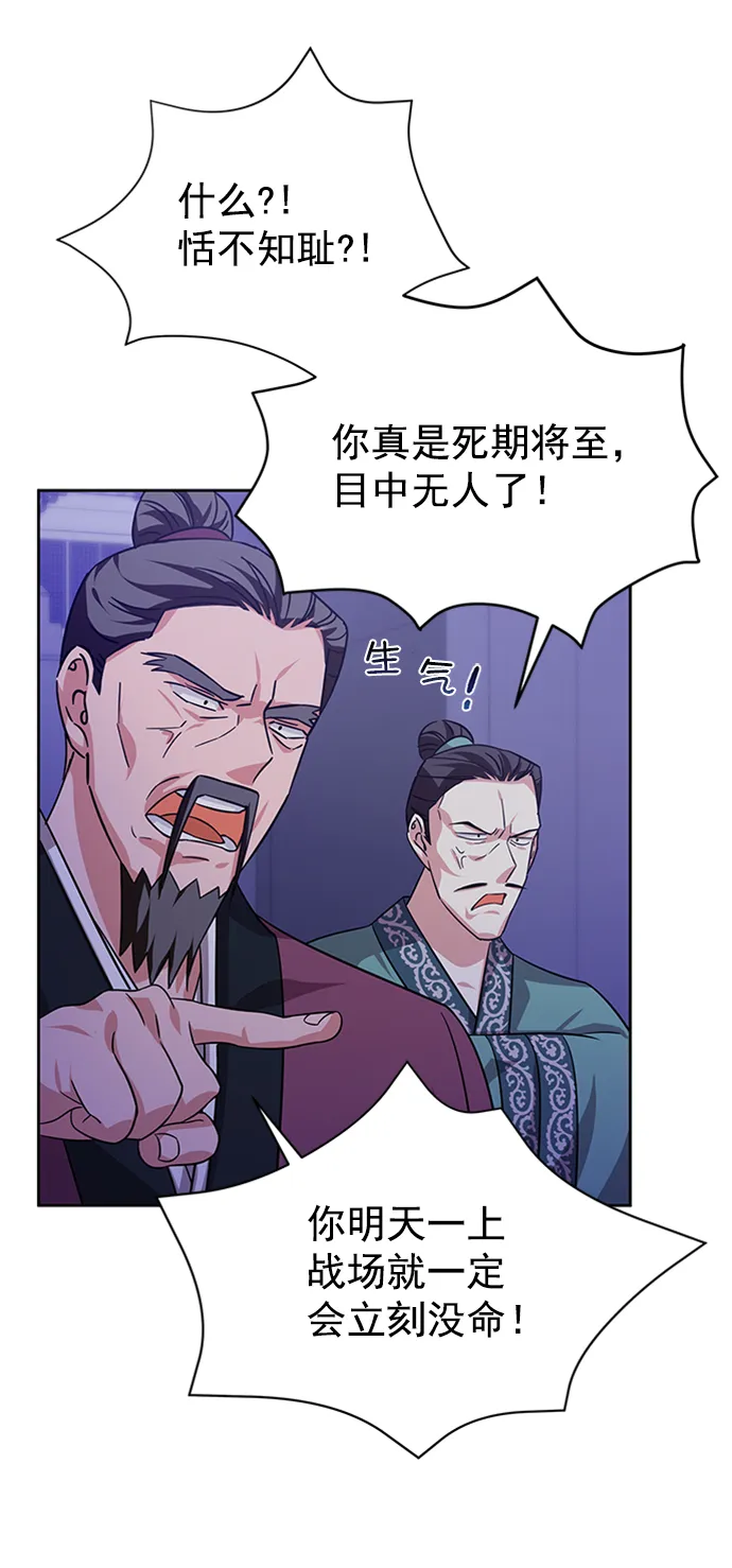 [第二季] 第41话 第42页