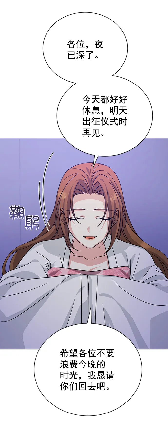 [第二季] 第41话 第44页