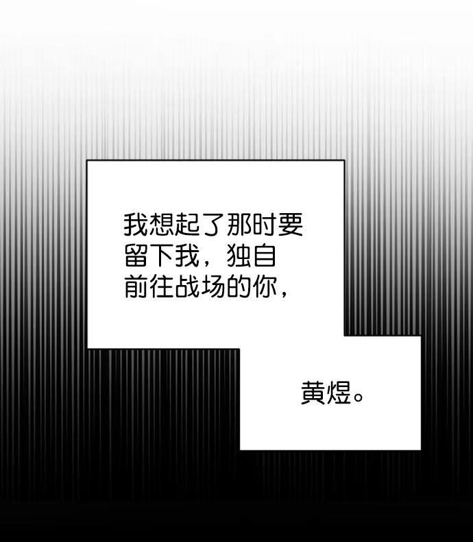 [第二季] 第41话 第46页