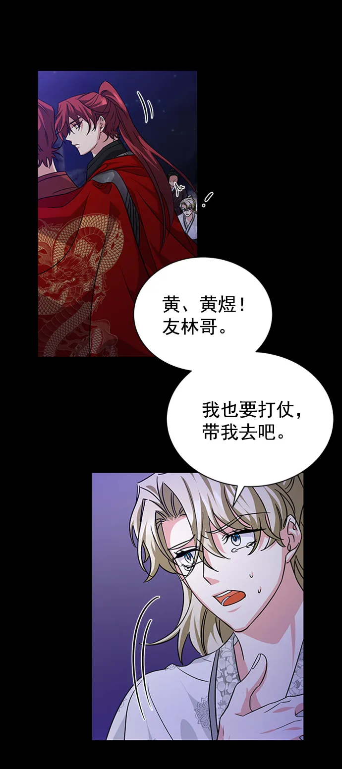 [第二季] 第41话 第48页