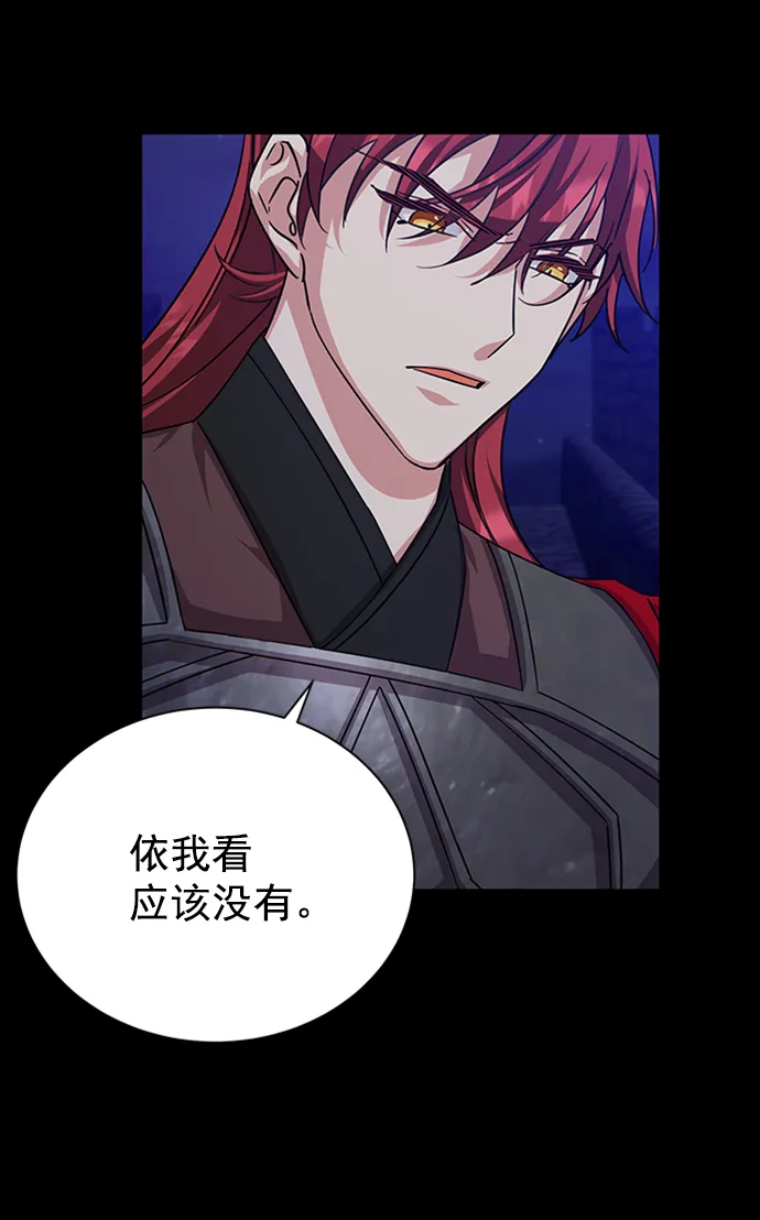 [第二季] 第41话 第55页