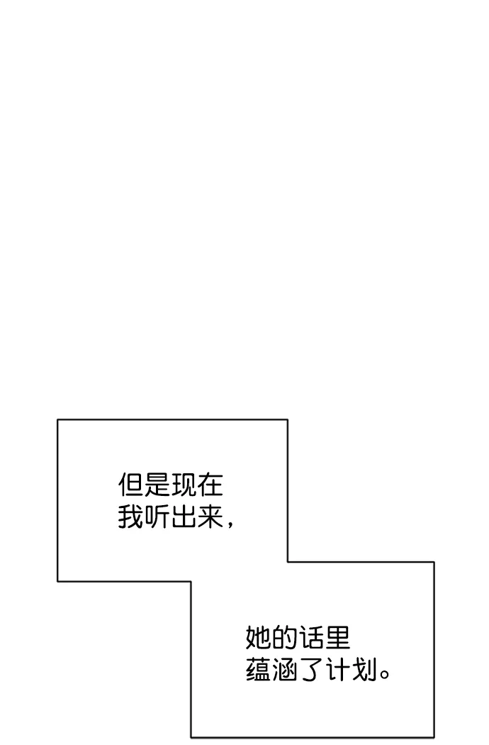 [第二季] 第41话 第60页