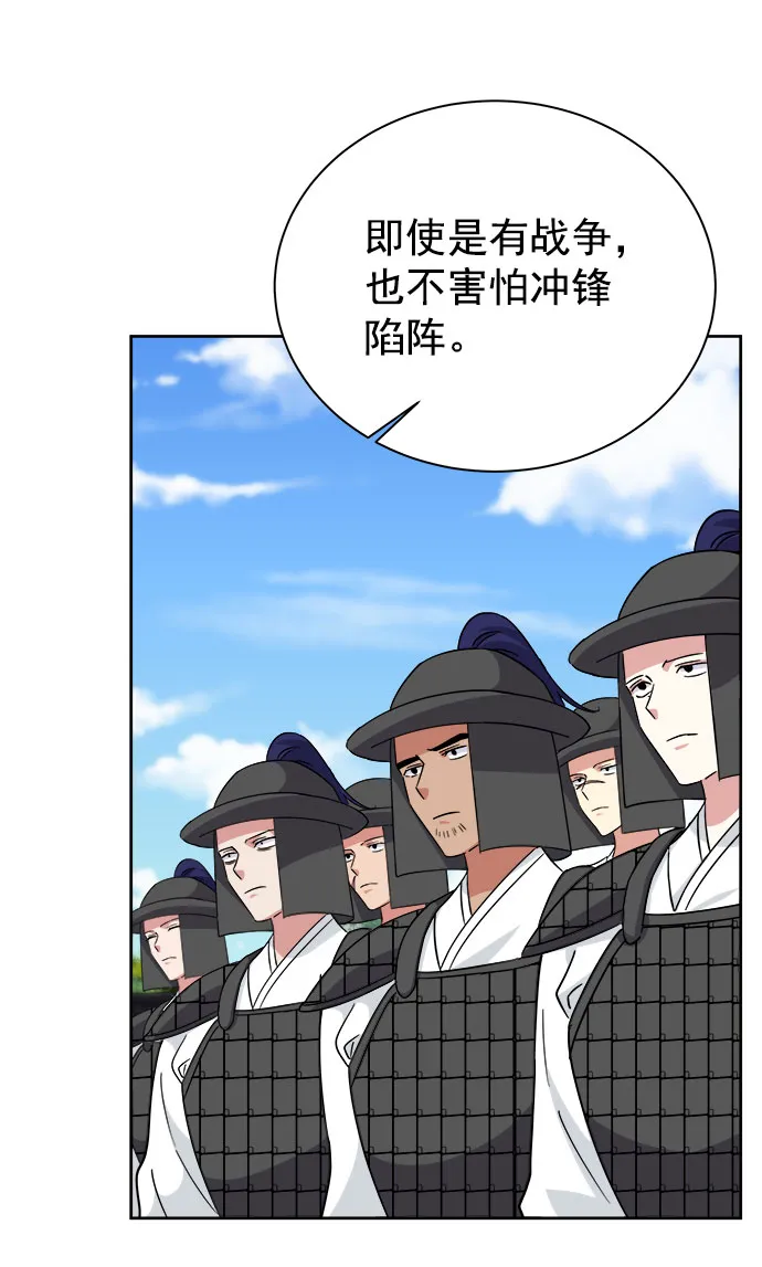 [第二季] 第40话 第4页