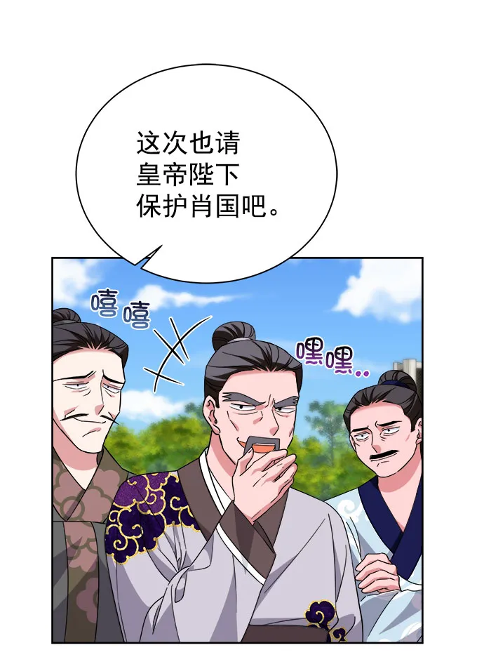 [第二季] 第40话 第5页