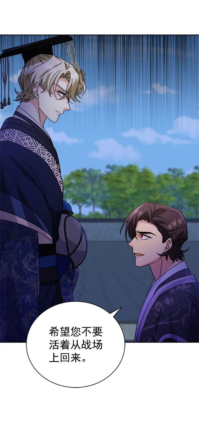 [第二季] 第40话 第8页