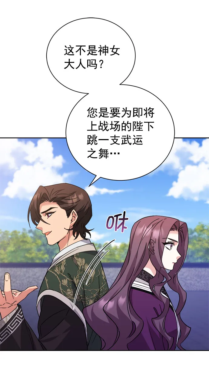 [第二季] 第40话 第18页