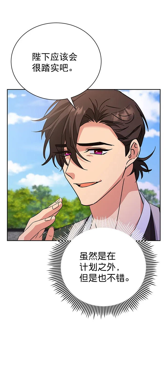 [第二季] 第40话 第26页