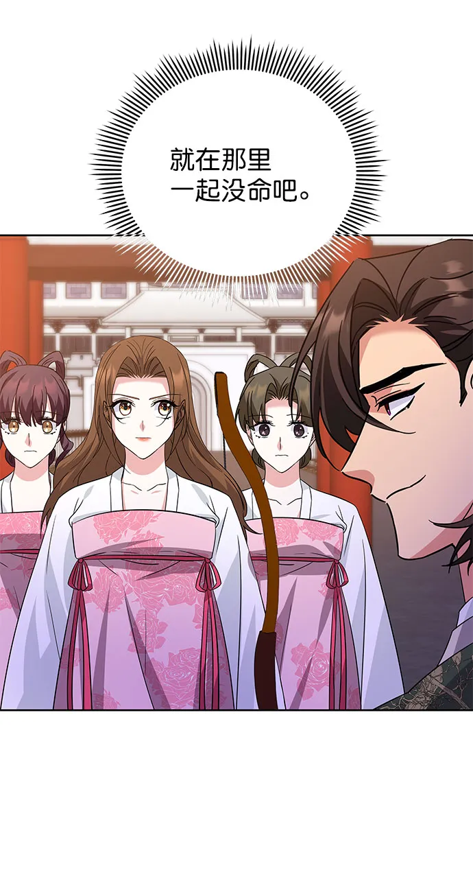 [第二季] 第40话 第27页