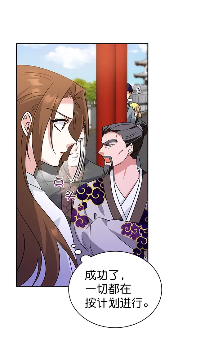 [第二季] 第40话 第29页