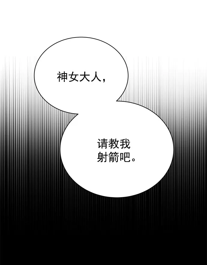 [第二季] 第40话 第31页
