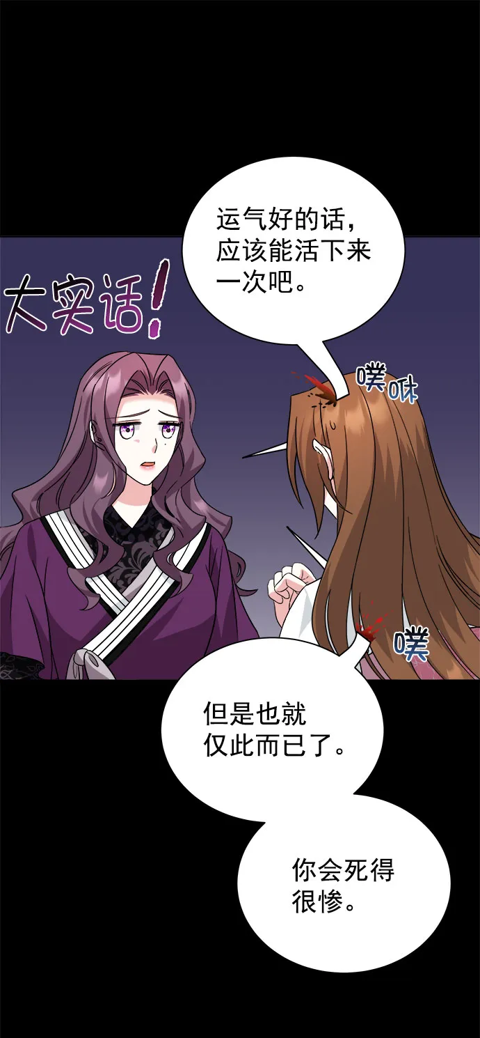 [第二季] 第40话 第35页