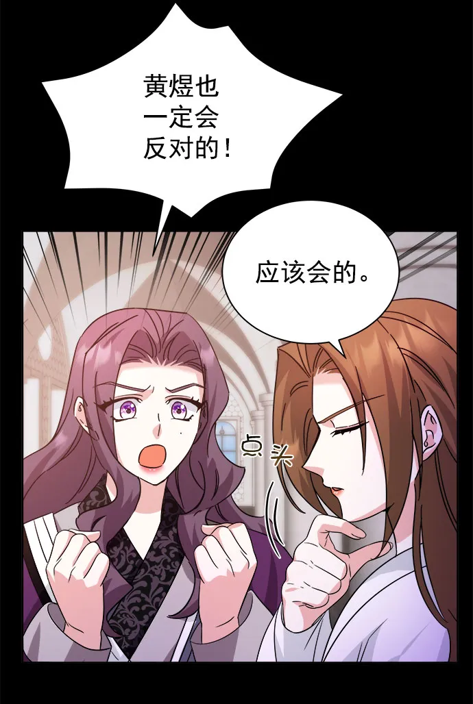 [第二季] 第40话 第37页