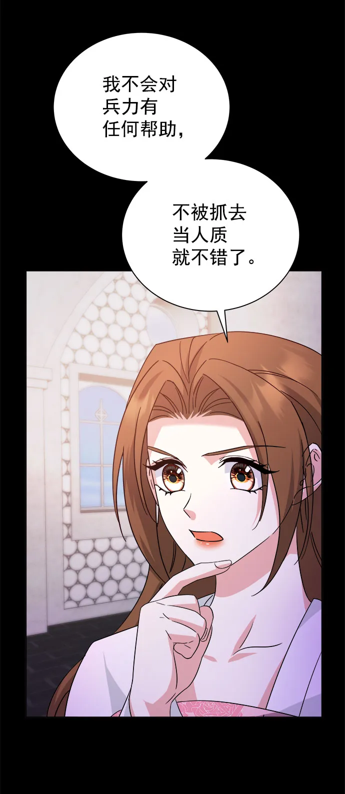 [第二季] 第40话 第38页