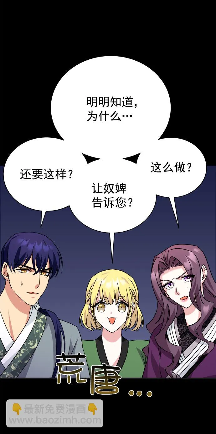 [第二季] 第40话 第39页