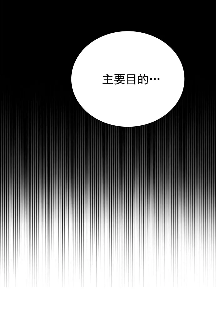 [第二季] 第40话 第41页