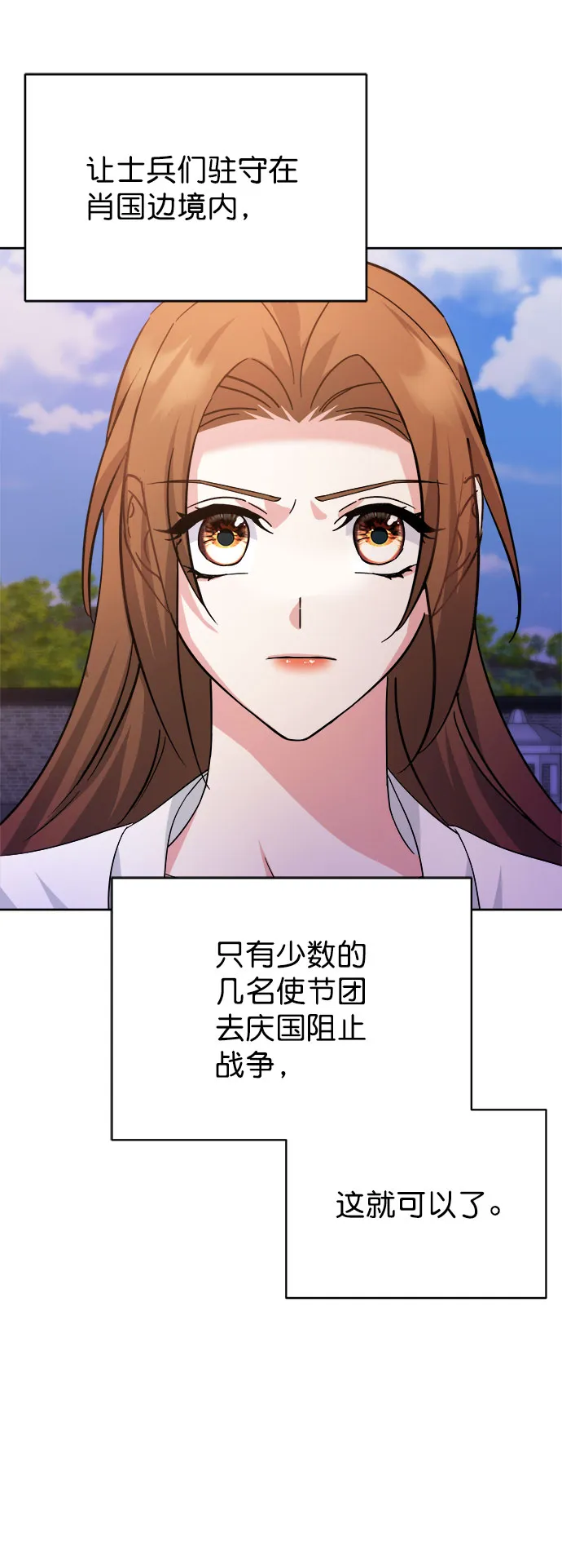 [第二季] 第40话 第44页