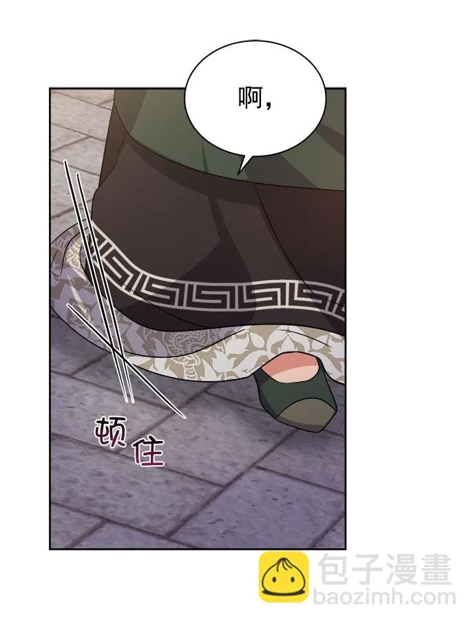 [第二季] 第40话 第45页