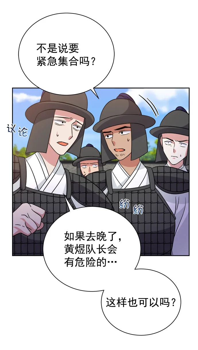 [第二季] 第40话 第47页