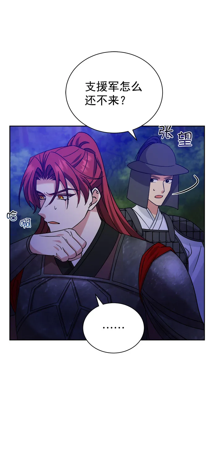 [第二季] 第40话 第61页