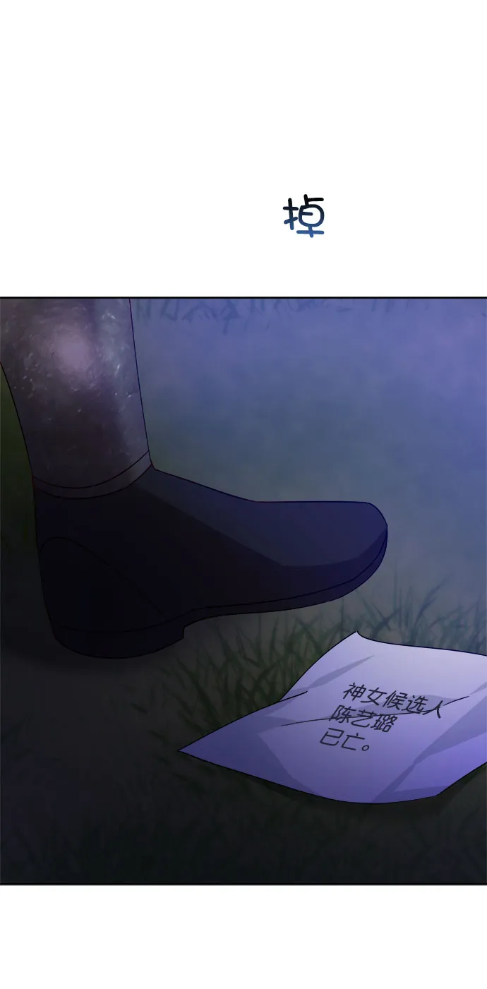 [第二季] 第40话 第67页