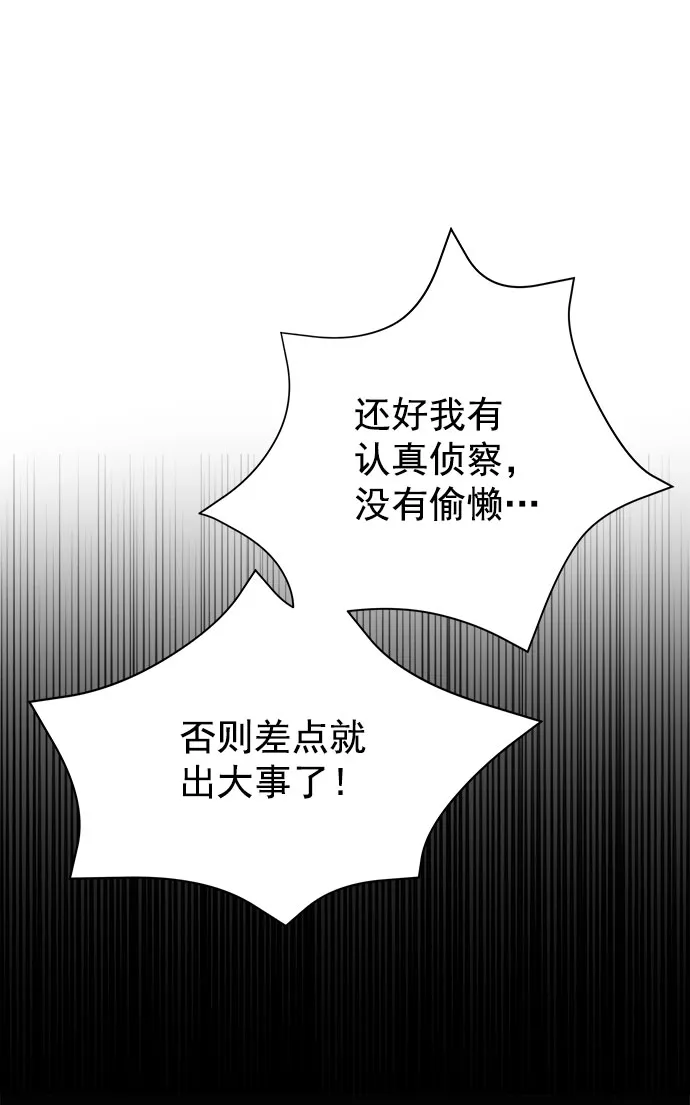 [第二季] 第39话 第2页