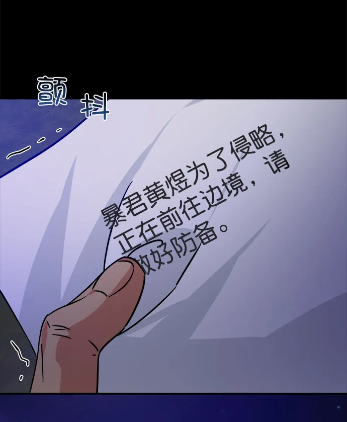 [第二季] 第39话 第5页