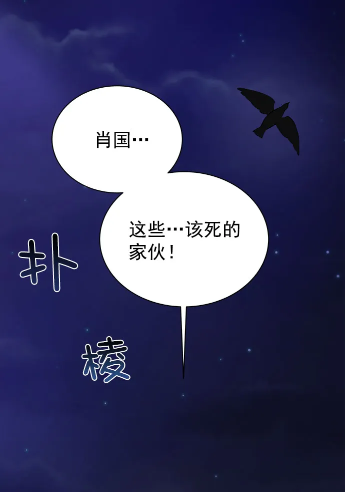 [第二季] 第39话 第6页
