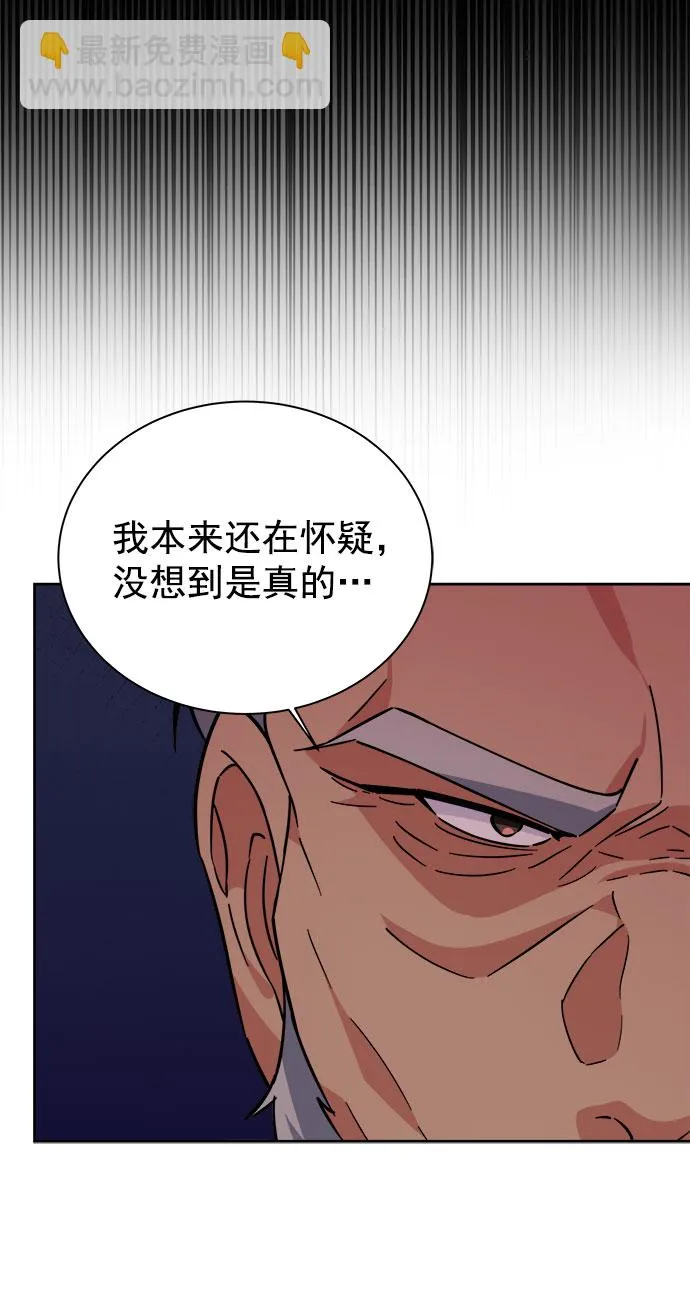 [第二季] 第39话 第8页