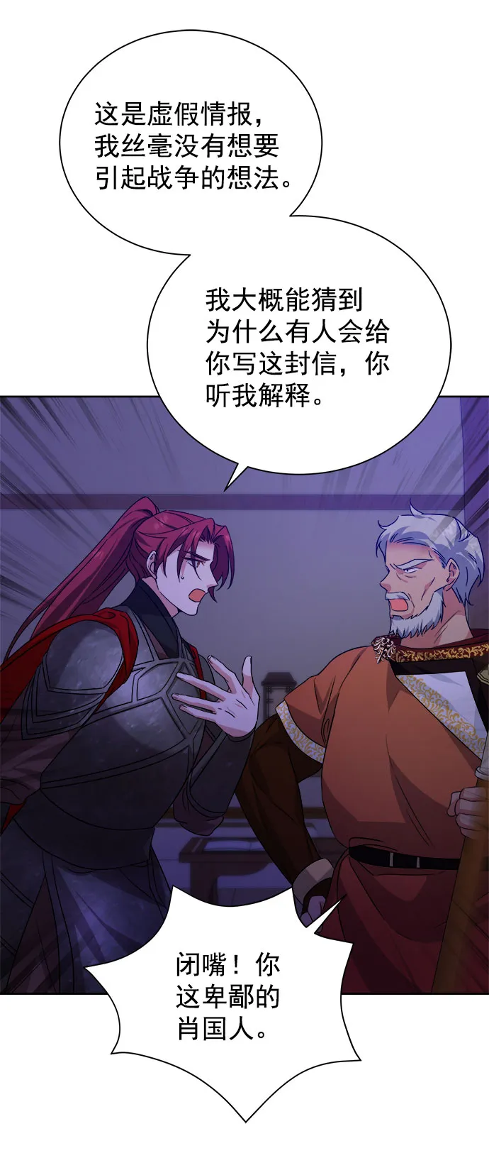 [第二季] 第39话 第9页