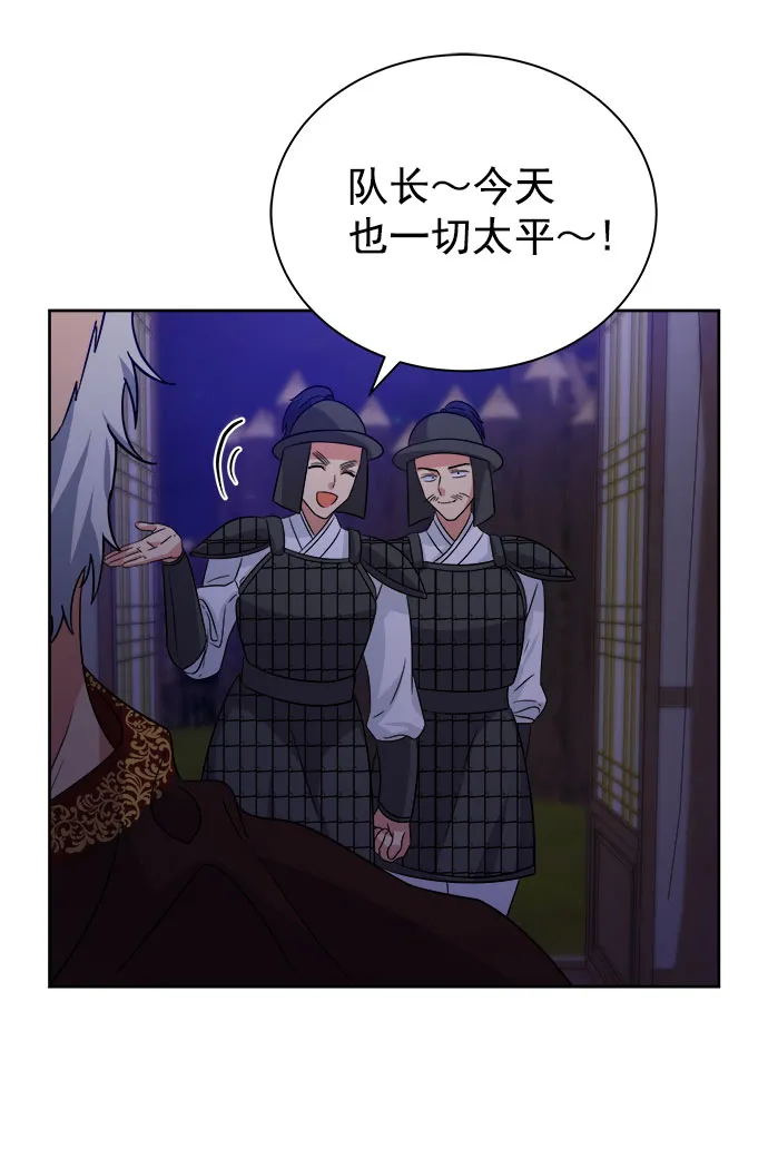 [第二季] 第39话 第10页