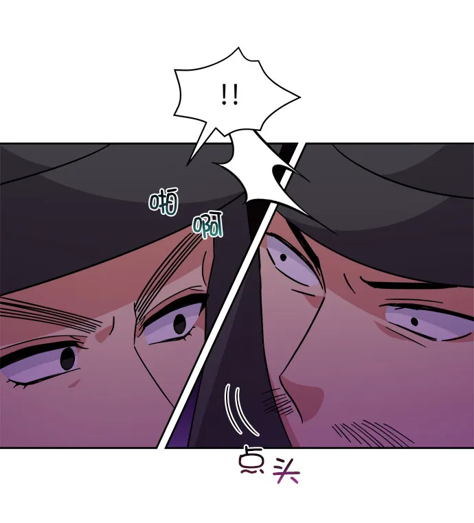 [第二季] 第39话 第11页