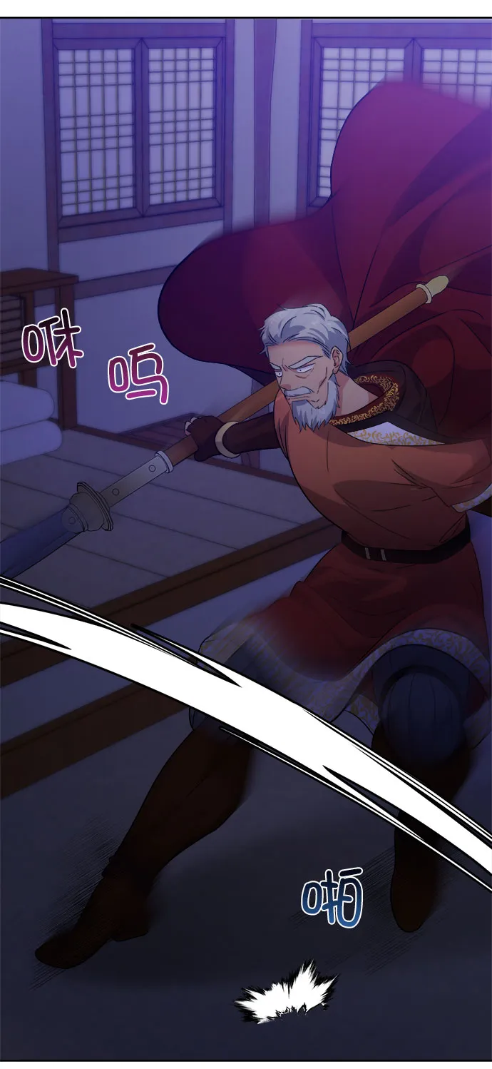 [第二季] 第39话 第12页