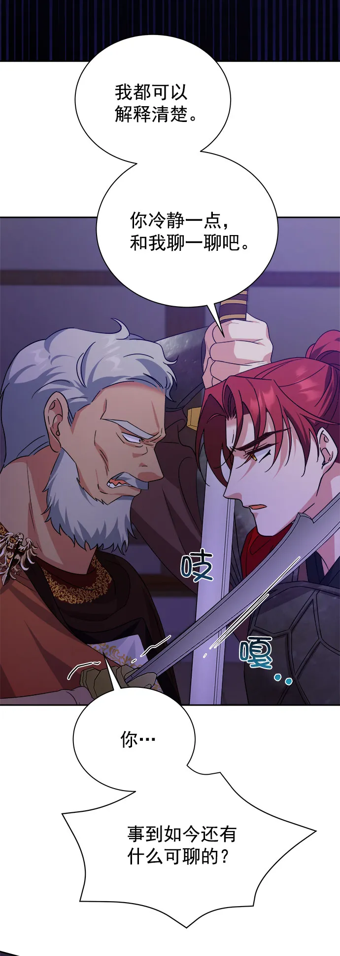 [第二季] 第39话 第18页