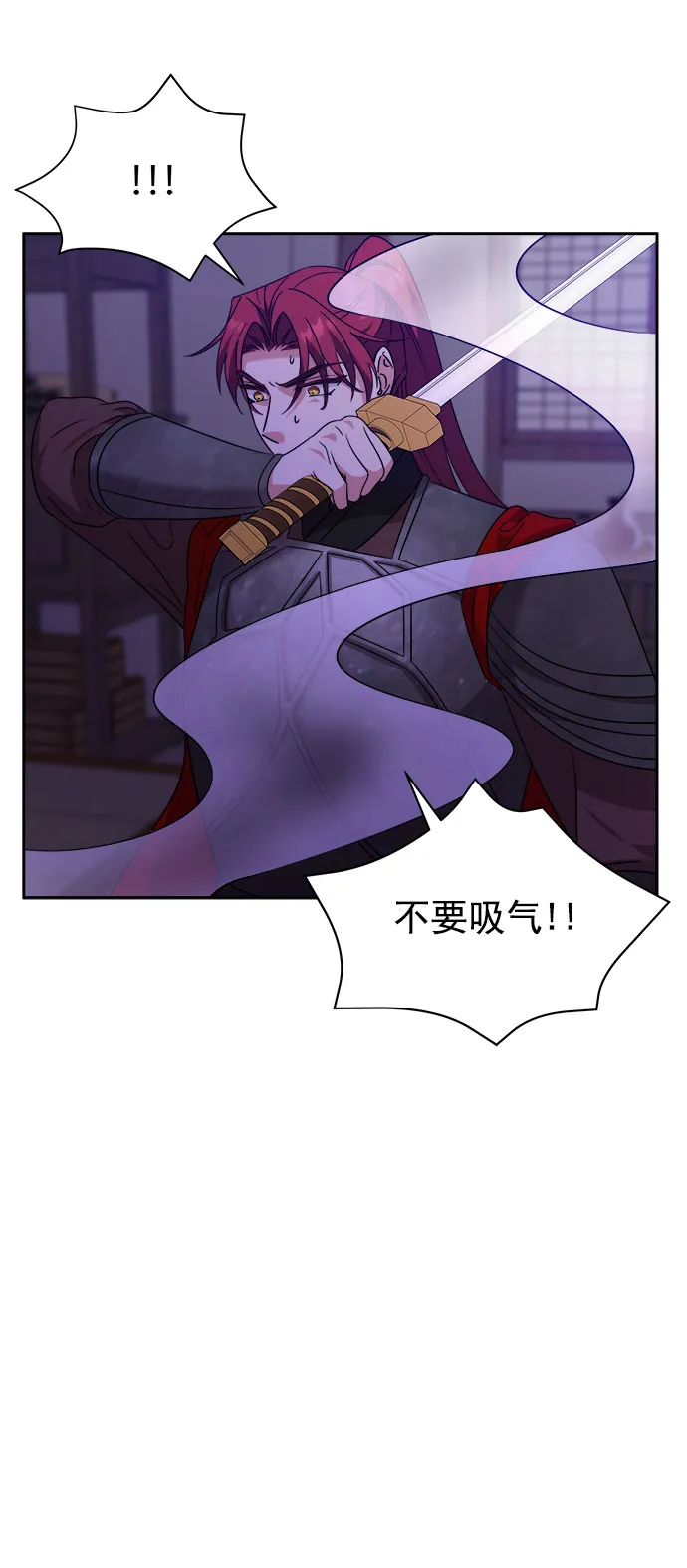 [第二季] 第39话 第21页