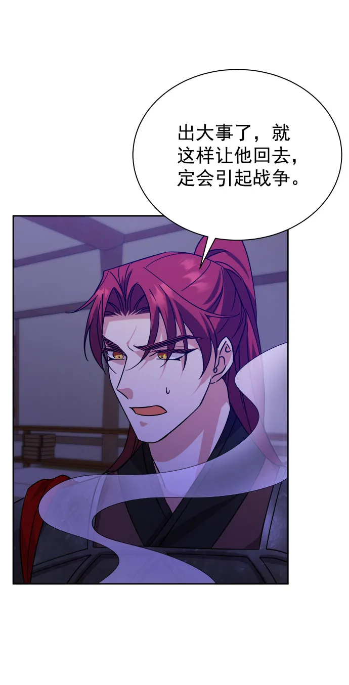 [第二季] 第39话 第25页