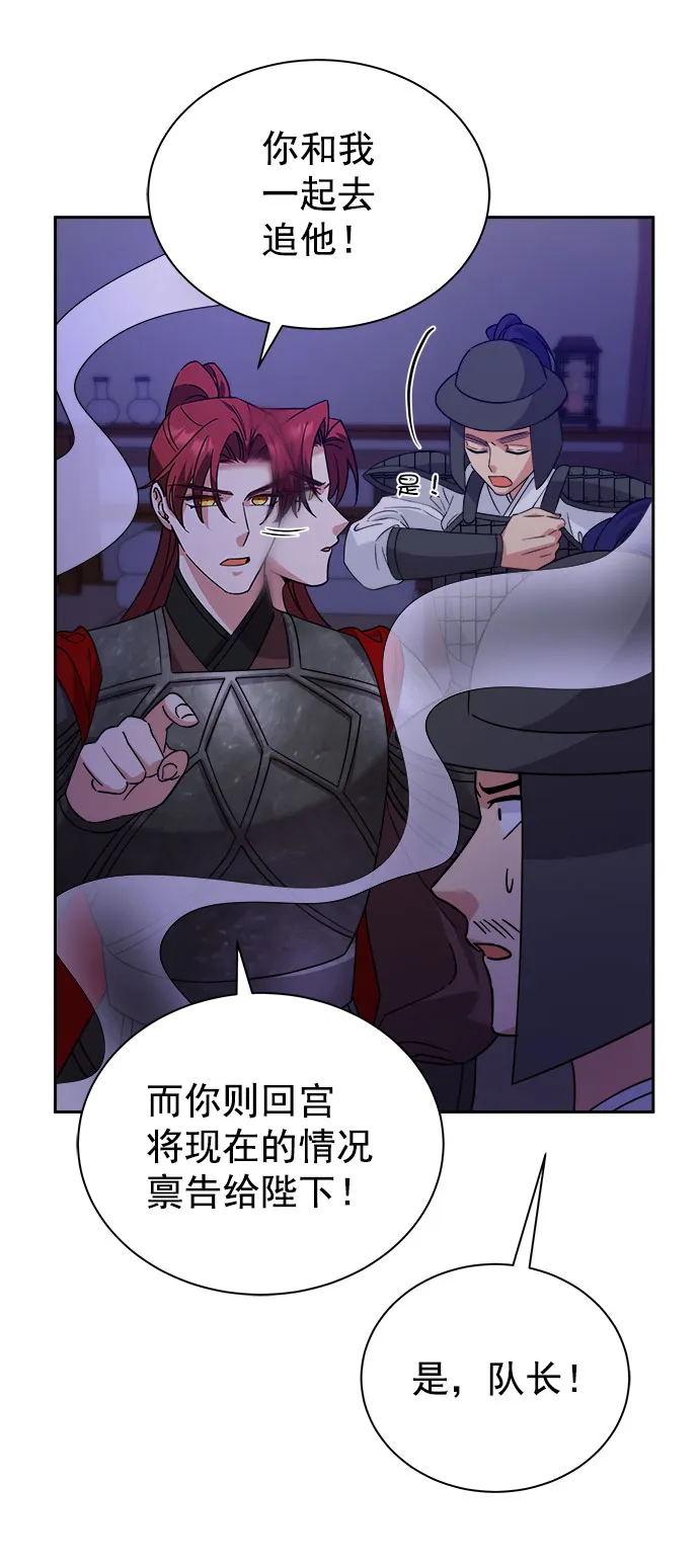 [第二季] 第39话 第26页