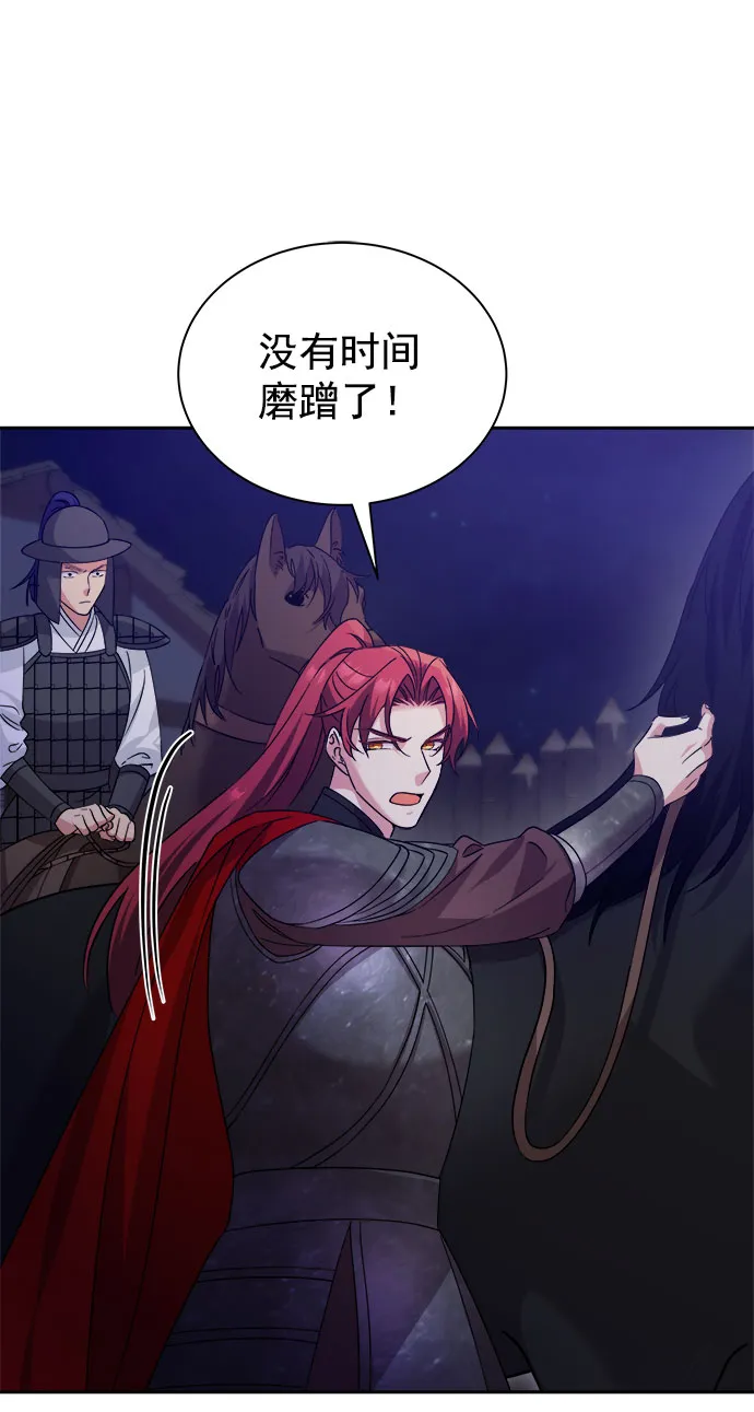 [第二季] 第39话 第27页