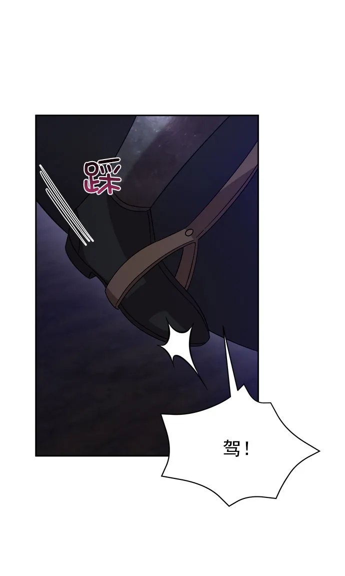[第二季] 第39话 第28页