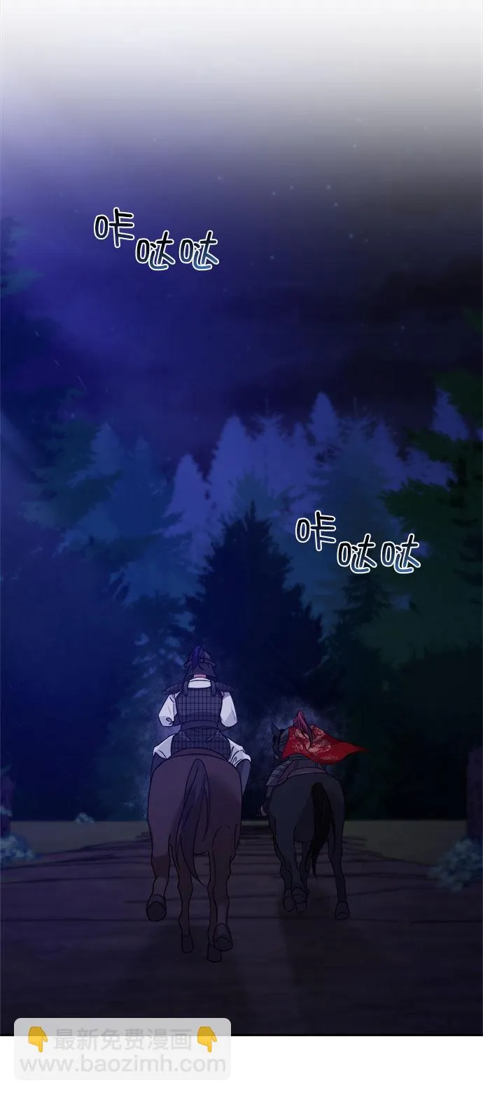 [第二季] 第39话 第29页