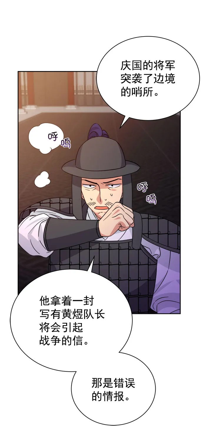 [第二季] 第39话 第33页
