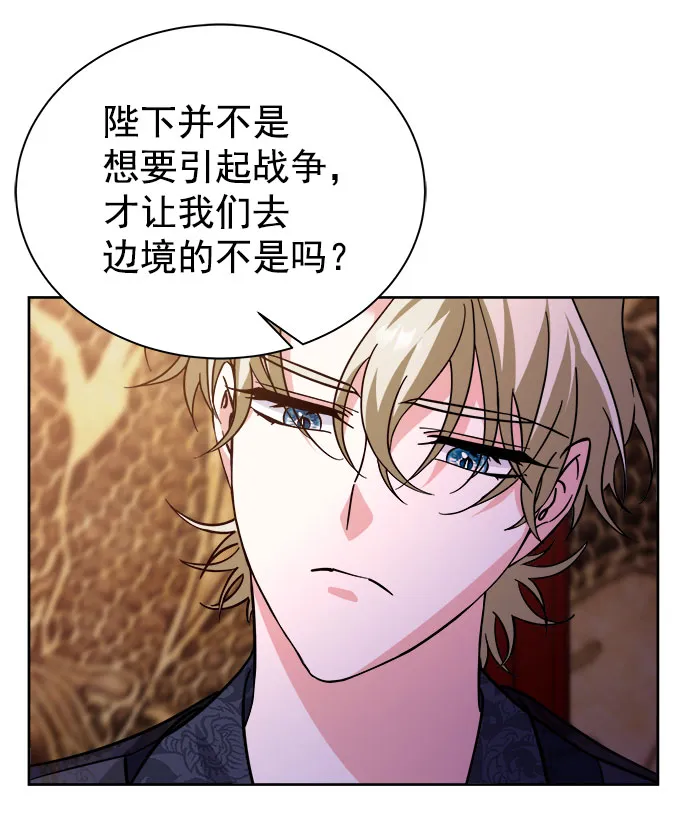[第二季] 第39话 第34页